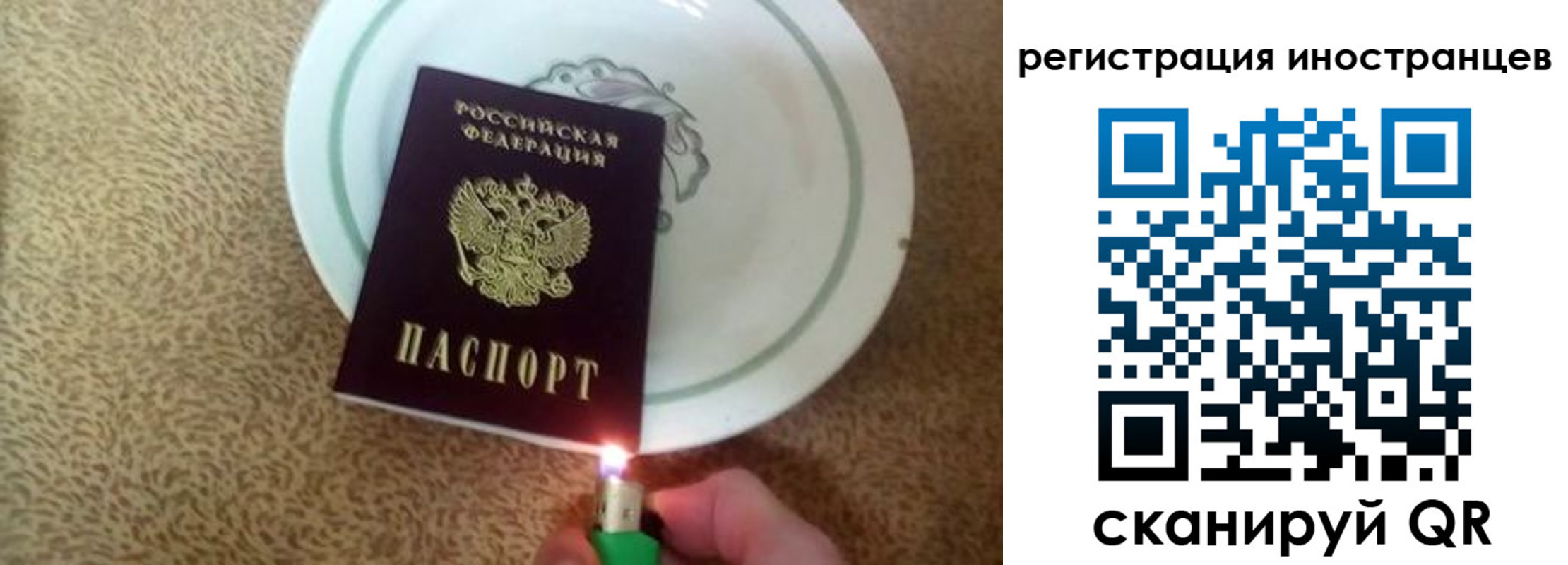временная регистрация в Рузаевке