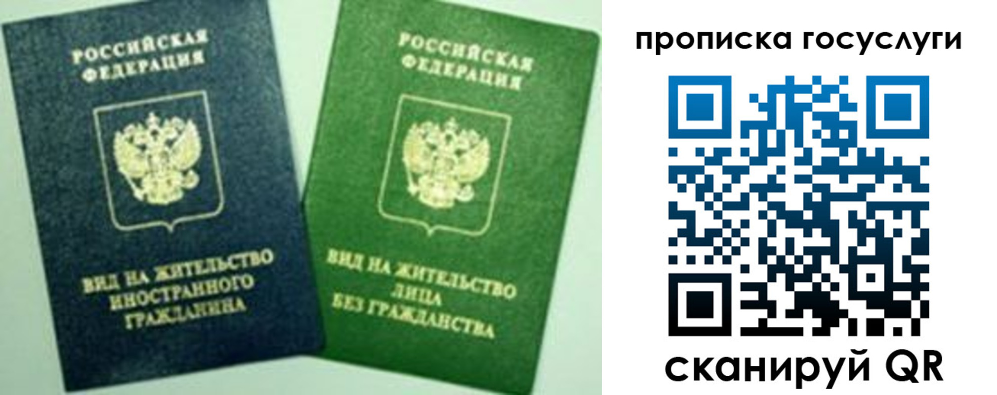 временная регистрация недорого в Рузаевке