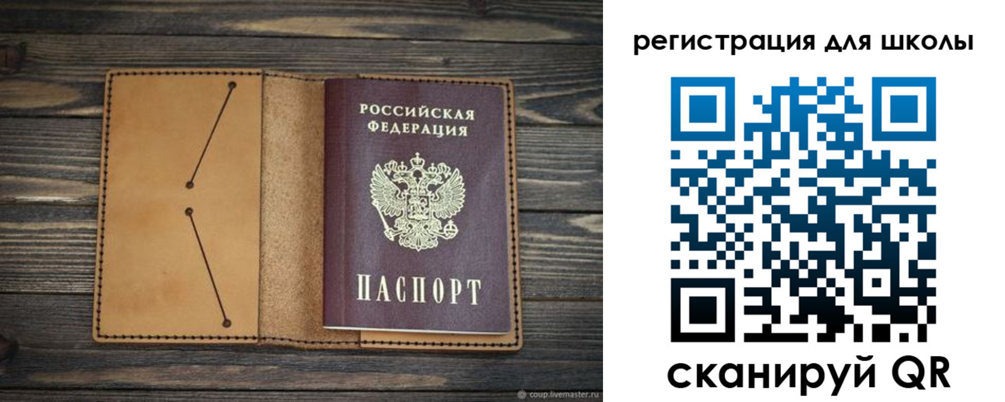 временная регистрация недорого в Рузаевке