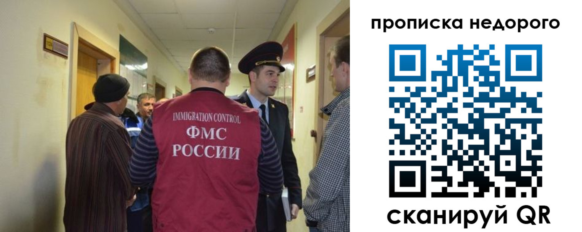 прописка 2025 в Рузаевке