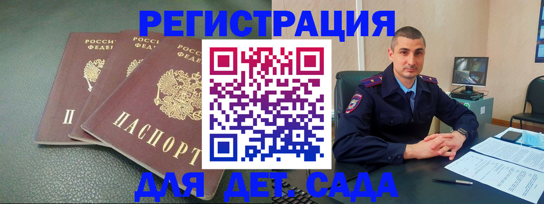 регистрация для дет. сада в Рузаевке
