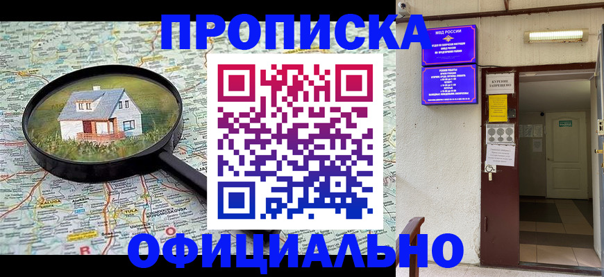 временная регистрация собственник в Рузаевке