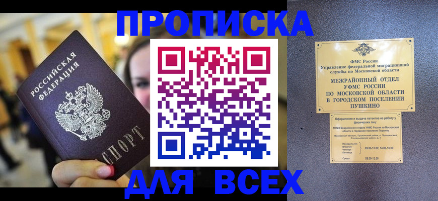 временная регистрация законно в Рузаевке