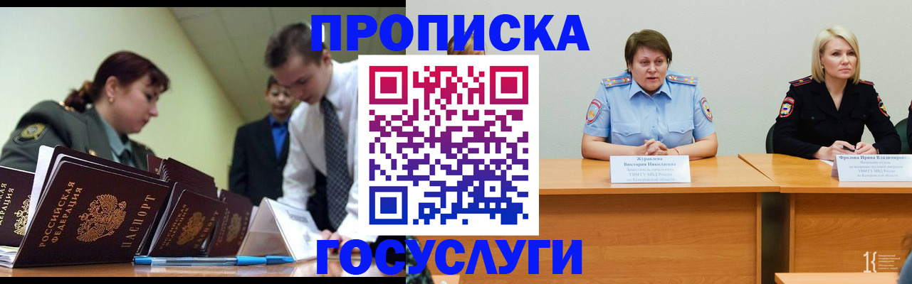 временная регистрация госуслуги в Рузаевке